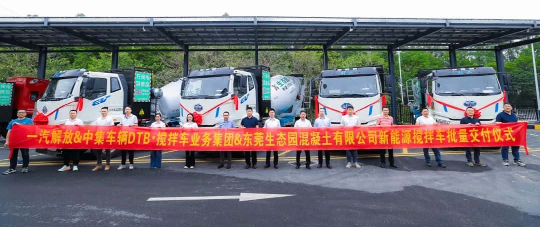 春啟新程，智領商砼|中集車輛50臺新能源攪拌車交付華南
